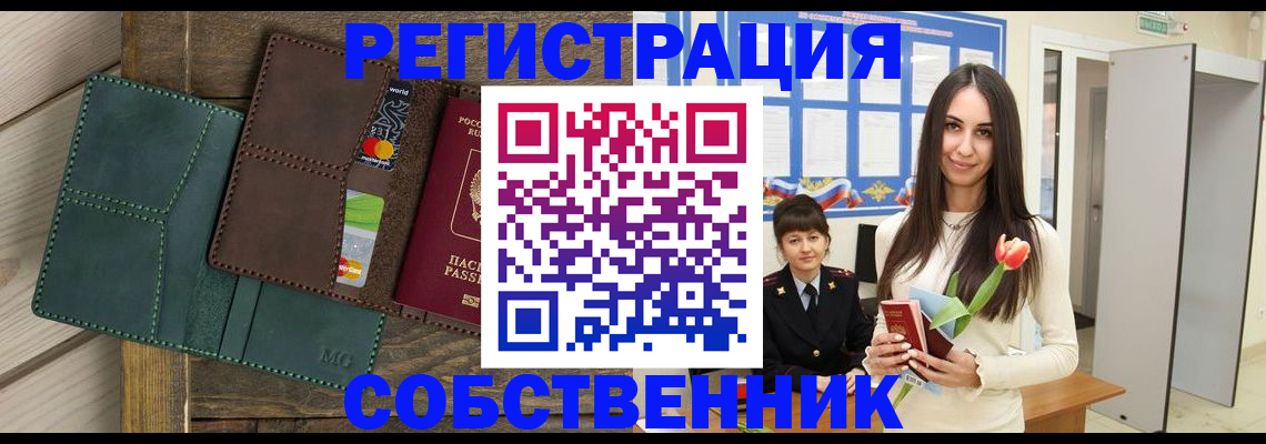 временная регистрация для школы в Приморско-Ахтарске