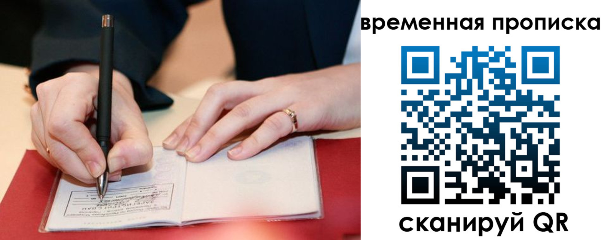 временная регистрация адрес в Приморско-Ахтарске