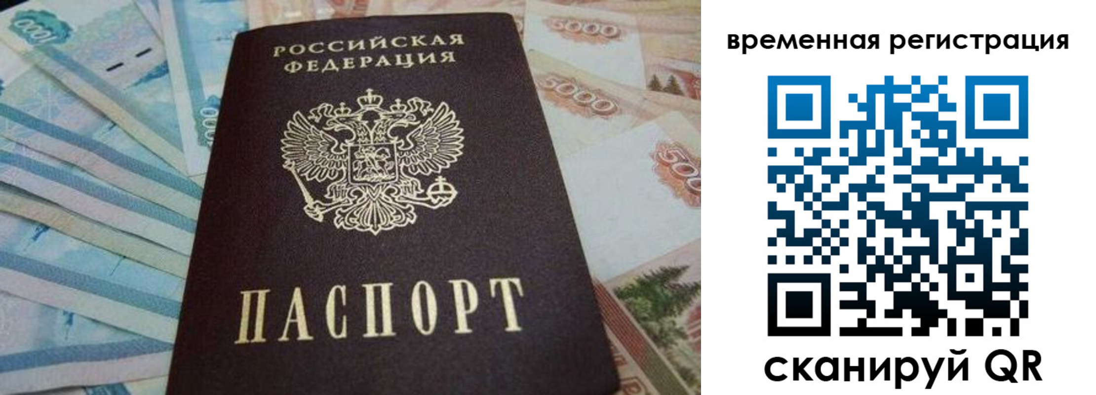 временная регистрация гарантия в Приморско-Ахтарске