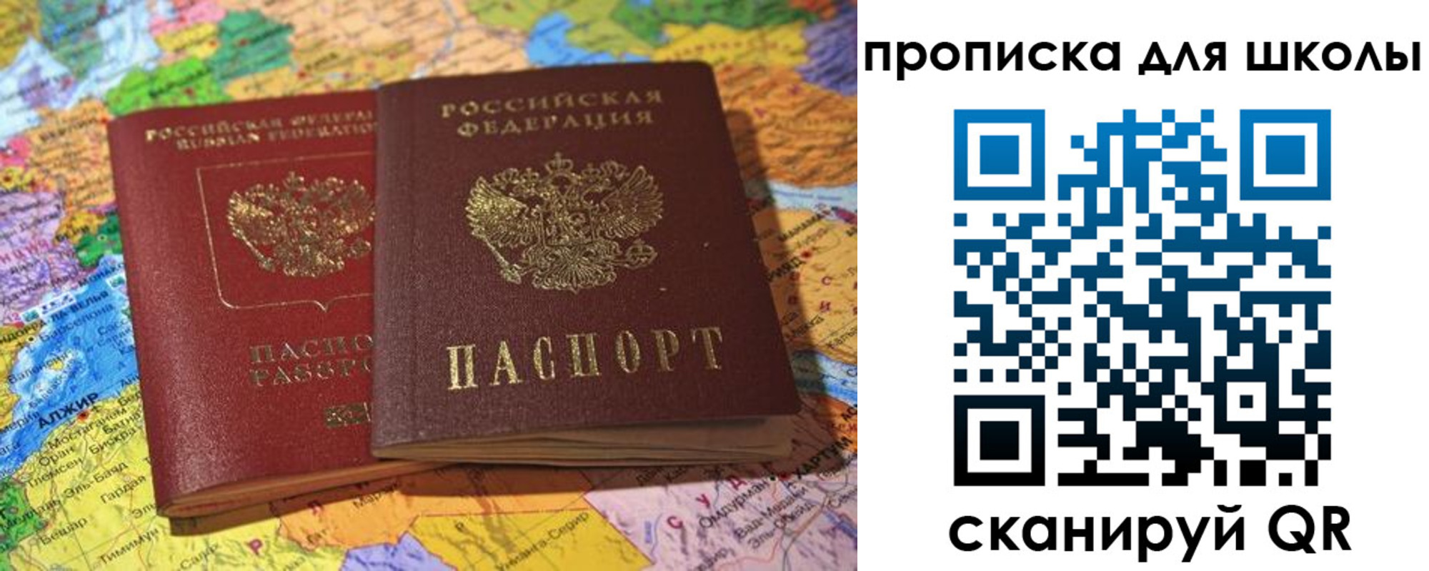 прописка для кредита в Приморско-Ахтарске
