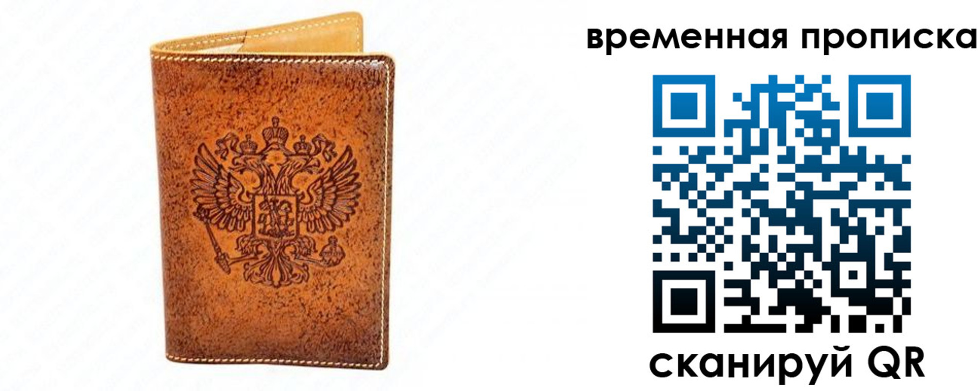 прописка ребенка в Приморско-Ахтарске