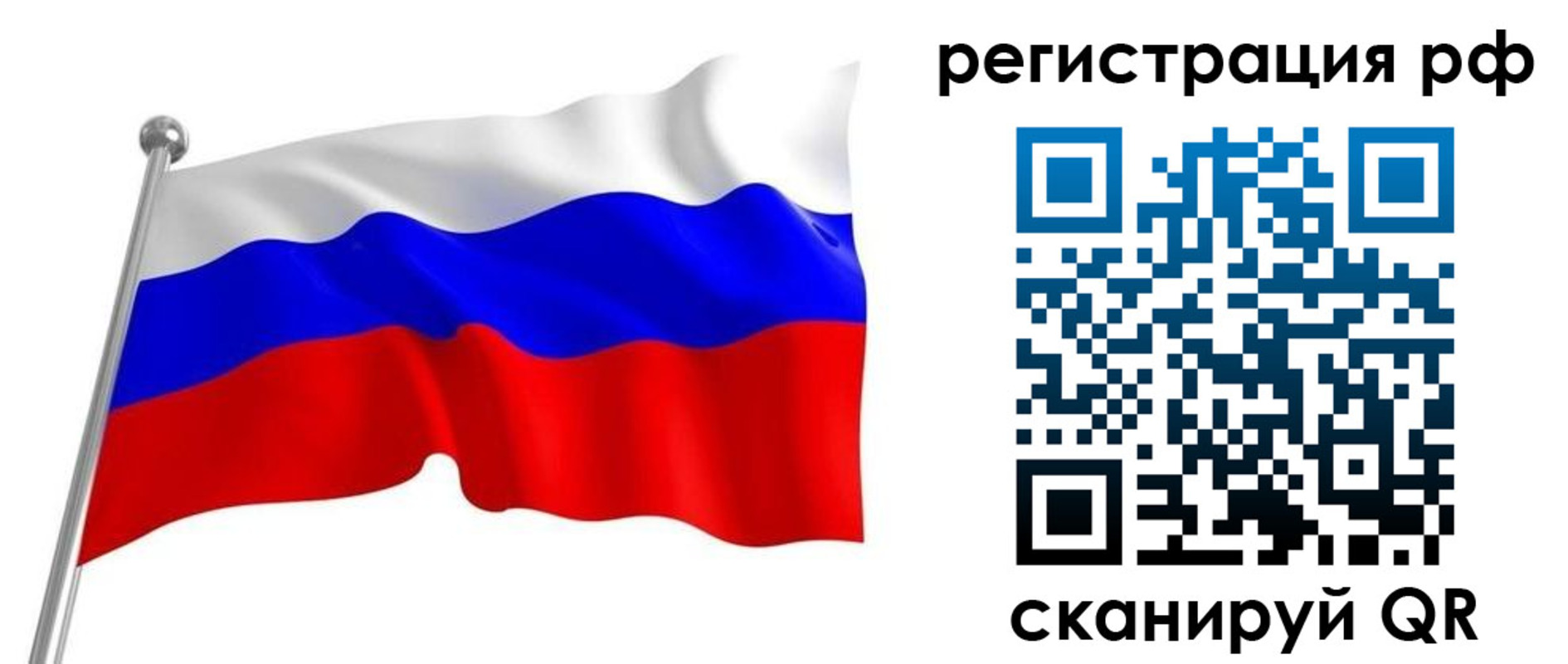временная регистрация собственник в Приморско-Ахтарске