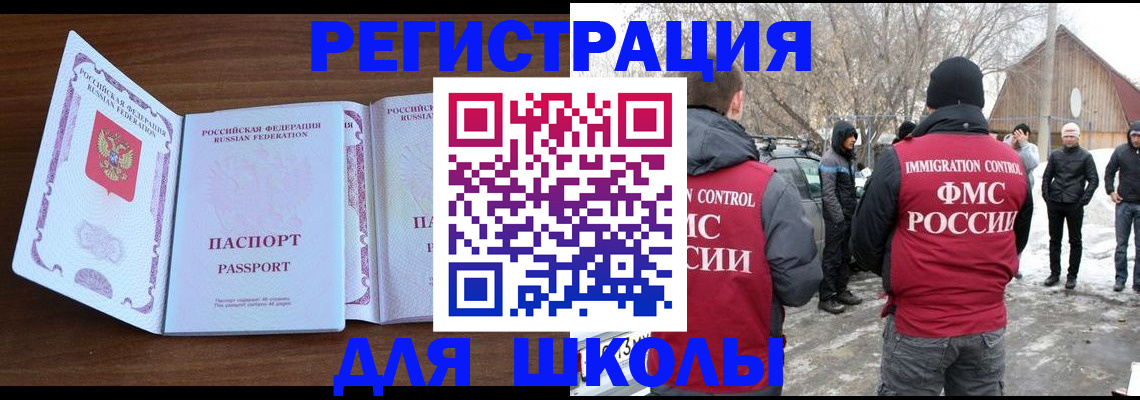прописка гарантия в Приморско-Ахтарске