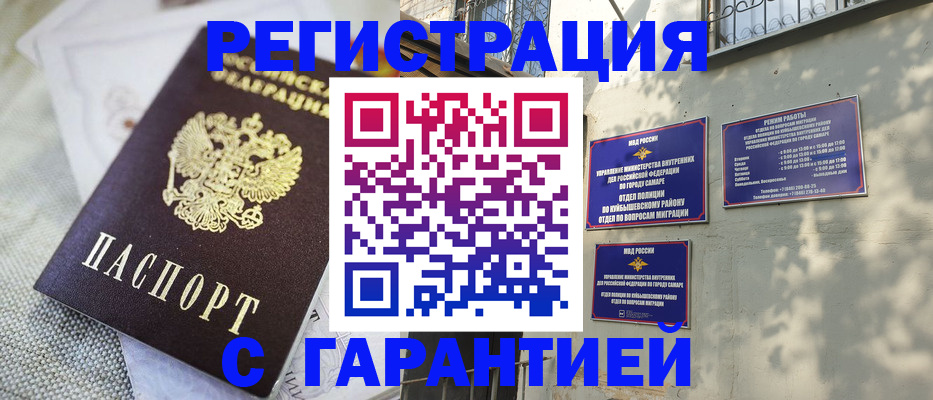 прописка в квартире в Приморско-Ахтарске