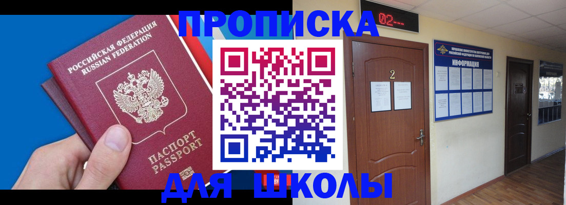 прописка гарантия в Приморско-Ахтарске