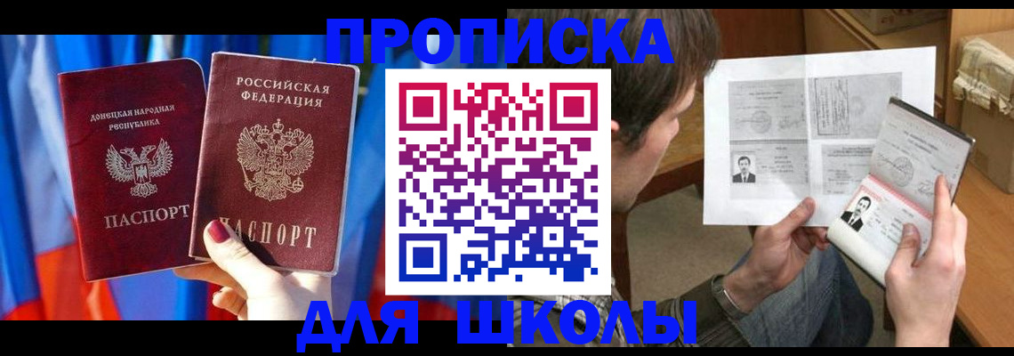 миграционный учет в Приморско-Ахтарске