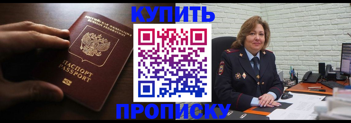 миграционный учет в Приморско-Ахтарске
