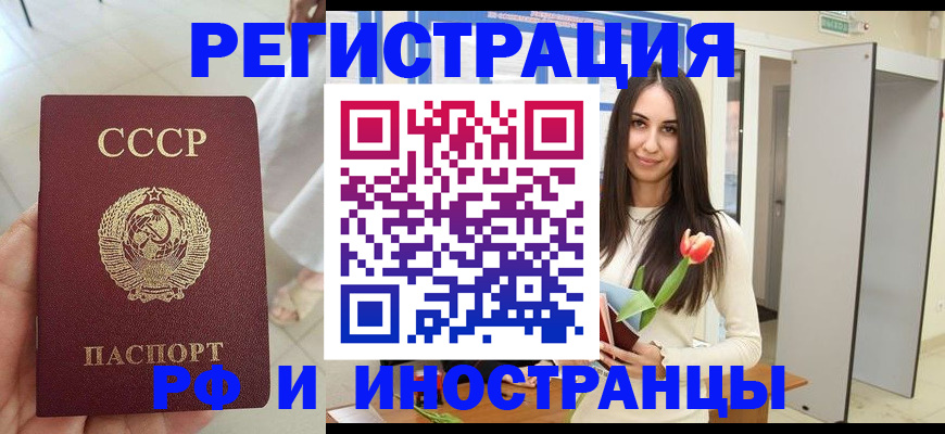 временная регистрация для школы в Приморско-Ахтарске