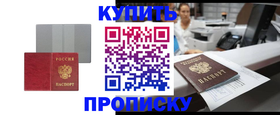 миграционный учет в Приморско-Ахтарске