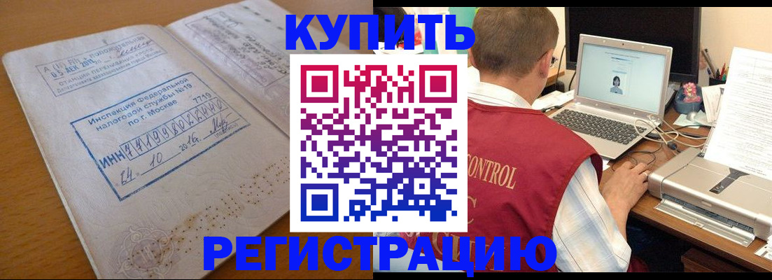 временная регистрация законно в Приморско-Ахтарске