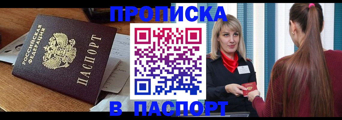 миграционный учет в Приморско-Ахтарске