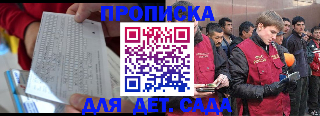 регистрация для дет. сада в Приморско-Ахтарске